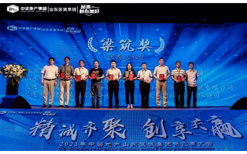 山東天華建筑安裝有限公司榮獲“優(yōu)秀總承包—梁筑獎(jiǎng)”