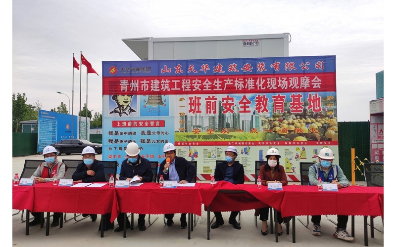 碧桂園·玖州府項目成功舉辦青州市建筑工程安全生產(chǎn)標(biāo)準(zhǔn)化現(xiàn)場觀摩會