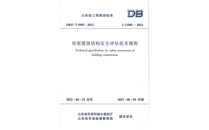 突破！天華實業(yè)集團(tuán)首次主導(dǎo)編制的山東省地方標(biāo)準(zhǔn)正式實施