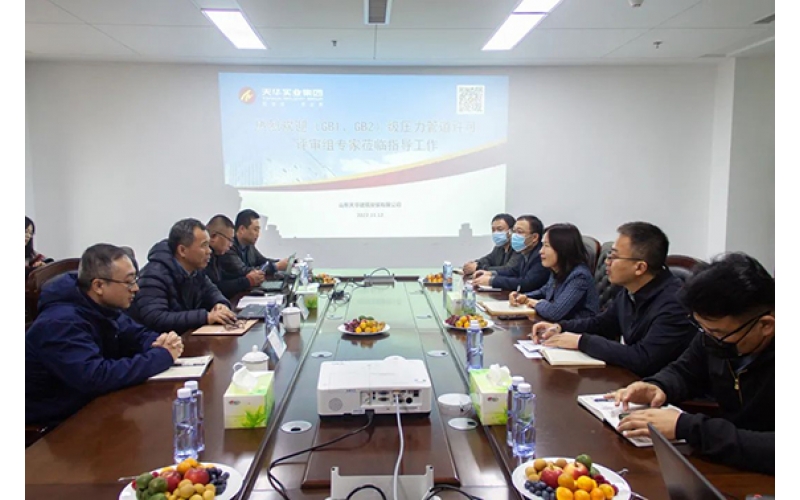 天華實業(yè)集團(tuán)（GB1、GB2）級壓力管道許可評審工作順利完成