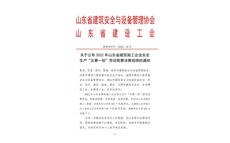 “五賽一創(chuàng)”-天華實業(yè)集團(tuán)再獲新榮譽！