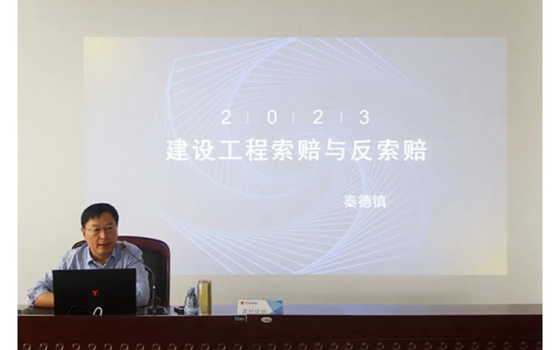 天華實業(yè)集團開展法務專題培訓
