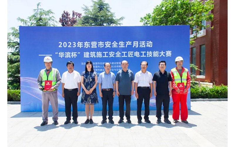 喜報(bào) - 天華實(shí)業(yè)集團(tuán)蓋建峰、韓保證獲東營市建筑施工安全工匠電工技能大賽一等獎(jiǎng)