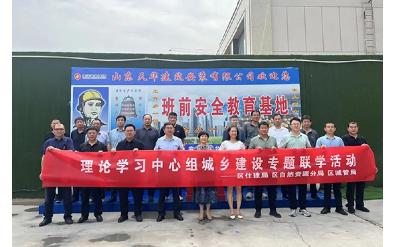 墾利區(qū)住建局、自然資源分局、城管局蒞臨“碧桂園?翹楚棠”項(xiàng)目現(xiàn)場開展專題聯(lián)學(xué)活動