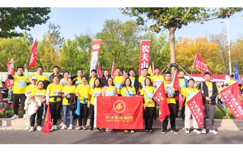 為夢奔跑 勇毅前行丨天華實業(yè)集團(tuán)為2023黃河口（東營）國際馬拉松加油助力！