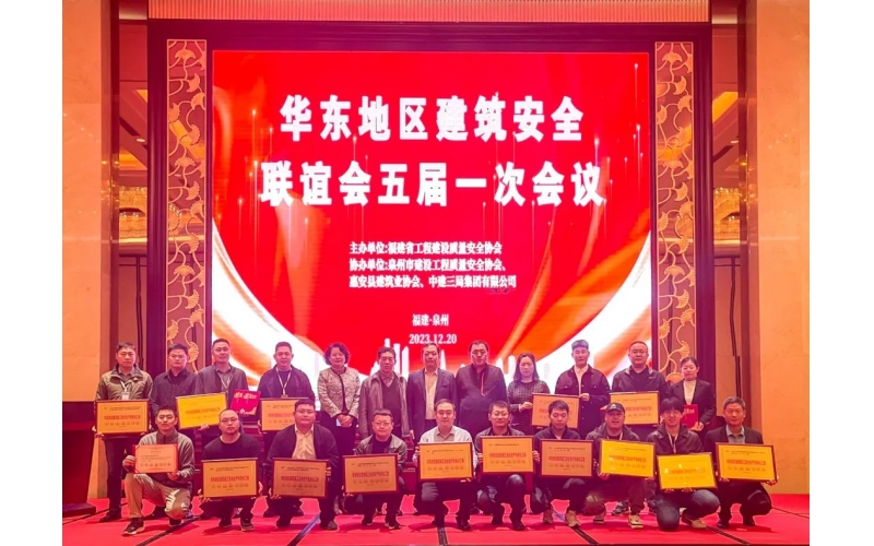 祝賀天華實業(yè)集團承建的吾悅首府項目榮獲“華東地區(qū)建筑施工安全生產(chǎn)標(biāo)準(zhǔn)化工地”殊榮