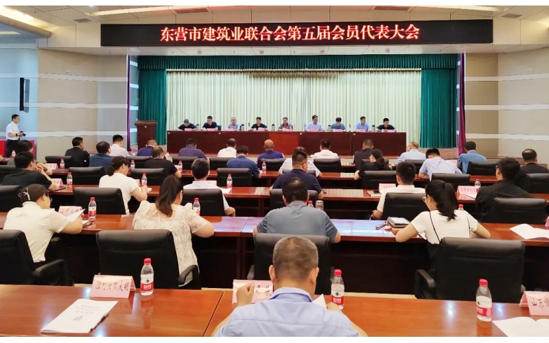 協(xié)同并進 行穩(wěn)致遠丨集團董事長閆國亮當(dāng)選東營市建筑業(yè)聯(lián)合會第五屆理事會會長