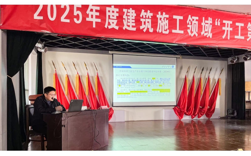 【天華新聞】天華實業(yè)集團(tuán)參加廣饒縣2025年度建筑施工領(lǐng)域“開工第一課”暨安全生產(chǎn)工作會議