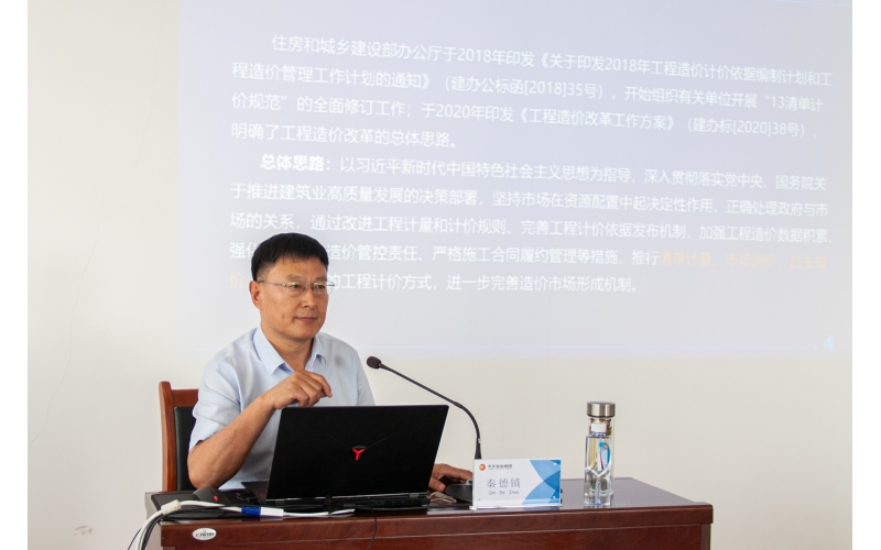 【天華新聞】集團開展“2024版《建設(shè)工程工程量清單計價標準》解讀暨建設(shè)項目全過程造價管控與法律風險防范”專題培訓